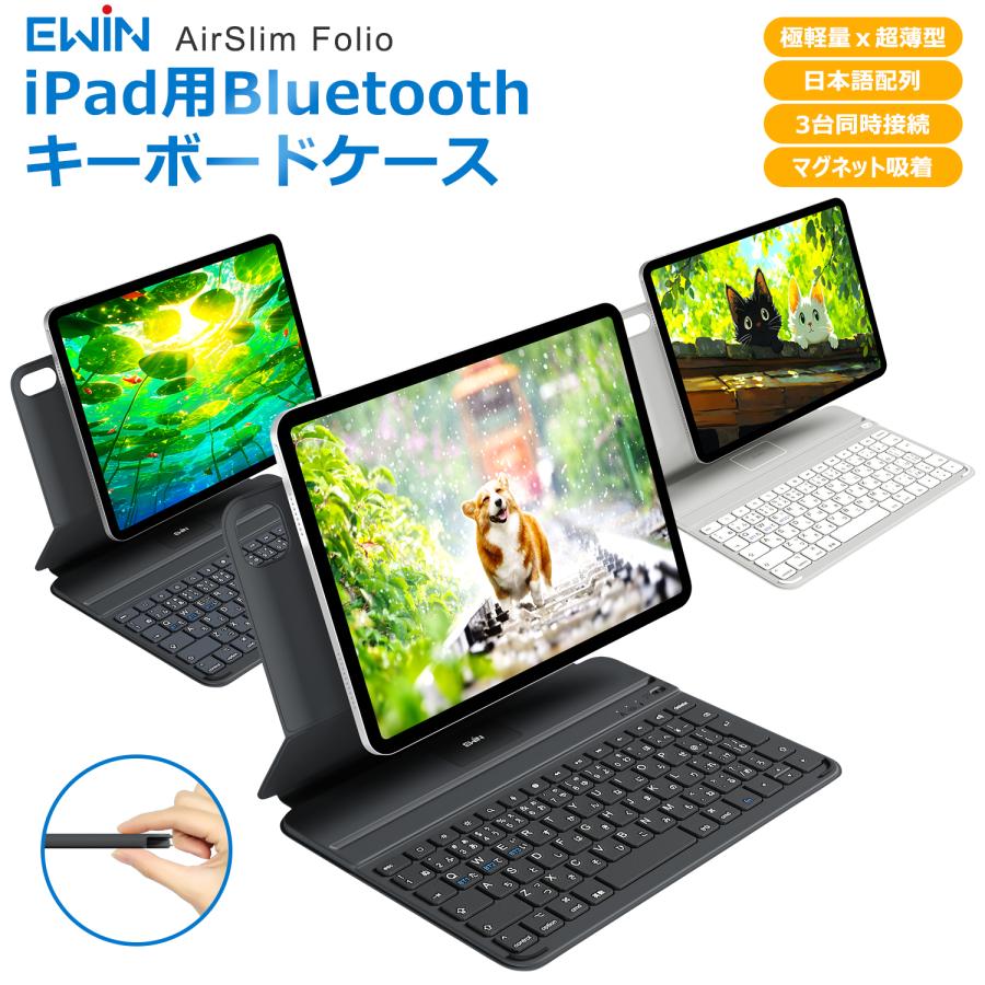 iPad A16 第11世代 第10世代 キーボード付きケース 日本語配列 iPad Air 11インチ M3 M2 iPad Air 10.9インチ 一体型 Bluetooth キーボード ボタン電池式 極軽量 | EWIN
