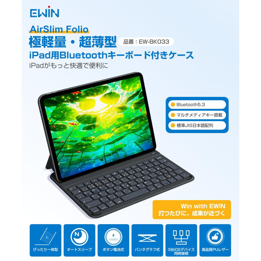 iPad A16 第11世代 第10世代 キーボード付きケース 日本語配列 iPad Air 11インチ M3 M2 iPad Air 10.9インチ 一体型 Bluetooth キーボード ボタン電池式 極軽量 | EWIN | 04