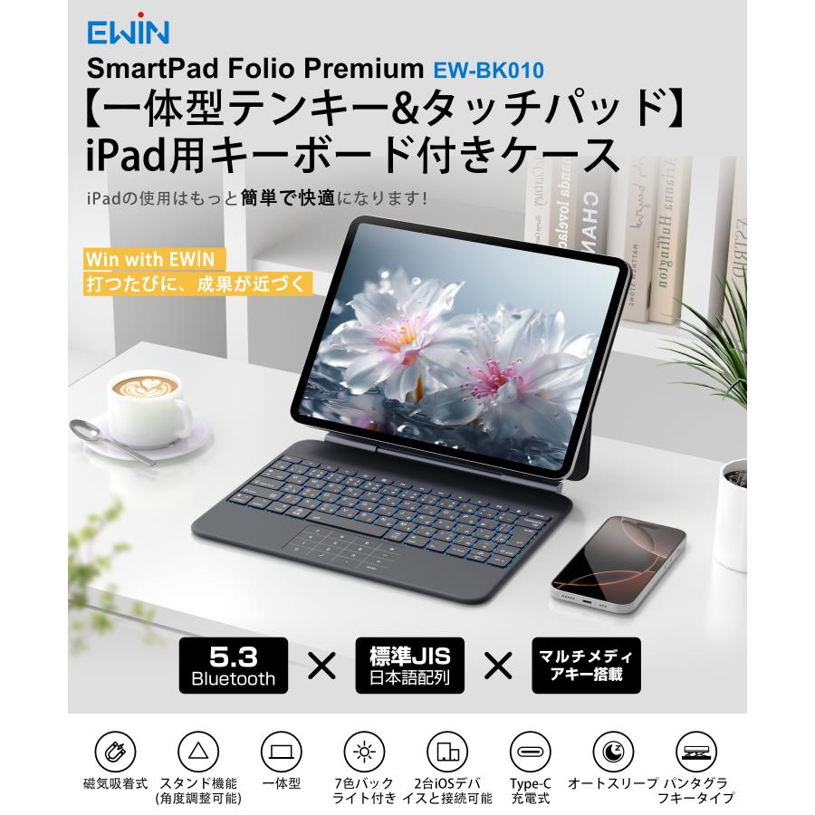EWIN iPad マジックキーボード ケース 日本語配列 マグネット吸着式