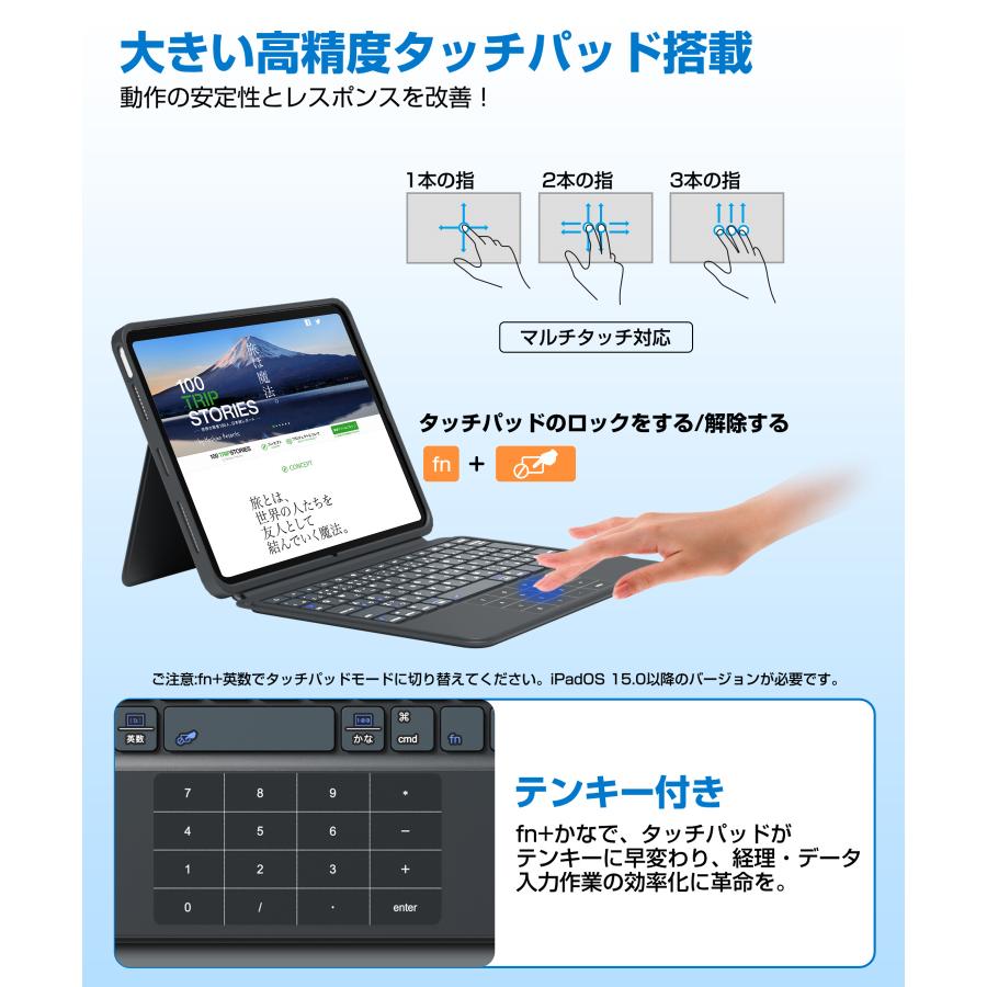 【縦横自在】Ewin iPad A16 11世代 10世代 キーボード付きケース 日本語配列 マグネット脱着式 タッチパッド テンキー付き iPad Air 11インチ M3 M2 2台同時接続 | EWIN | 05