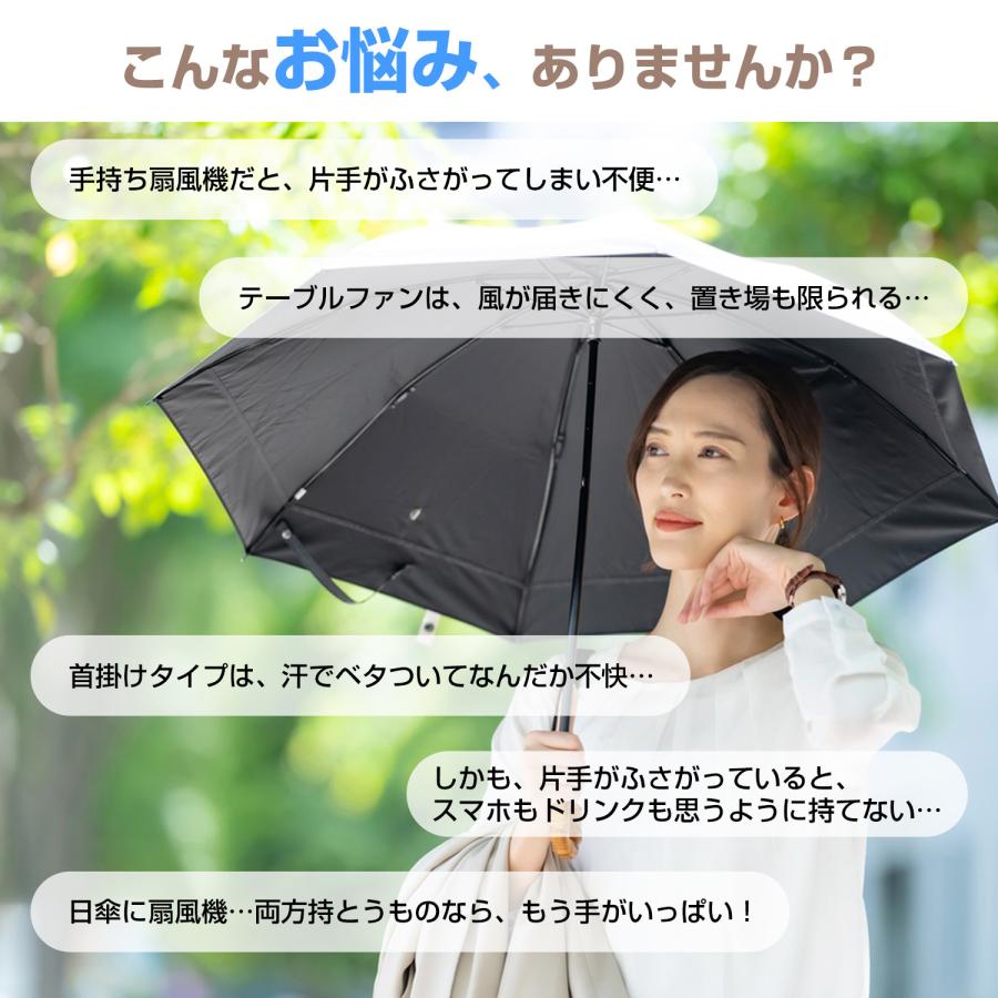 クリップファン 日傘 USB扇風機 強力 ハンディファン 手持ち扇風機 日傘ファン 静音 折りたたみ扇風機 Type-C充電式 卓上扇風機 3段階風量 携帯扇風機 業務用 |  | 04