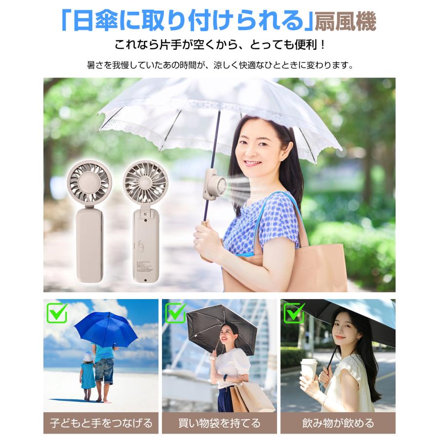 クリップファン 日傘 USB扇風機 強力 ハンディファン 手持ち扇風機 日傘ファン 静音 折りたたみ扇風機 Type-C充電式 卓上扇風機 3段階風量 携帯扇風機 業務用 |  | 06