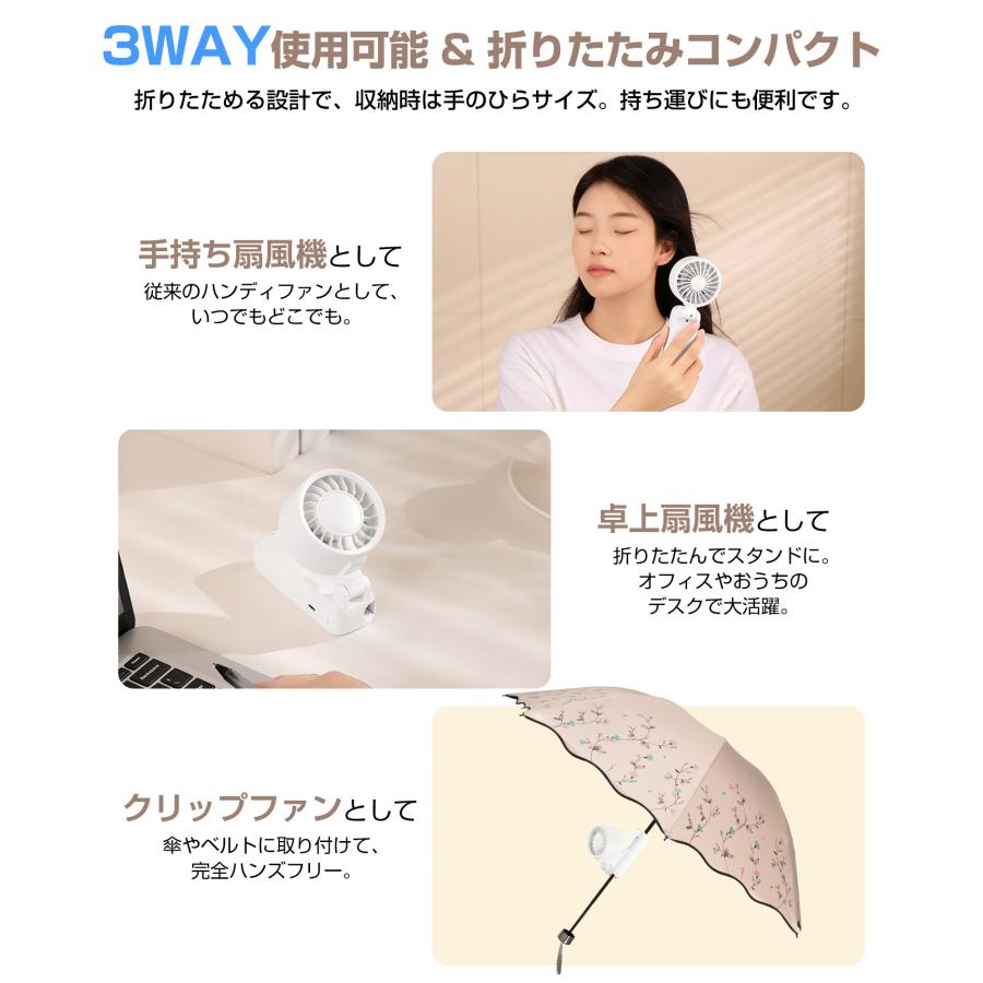 クリップファン 日傘 USB扇風機 強力 ハンディファン 手持ち扇風機 日傘ファン 静音 折りたたみ扇風機 Type-C充電式 卓上扇風機 3段階風量 携帯扇風機 業務用 |  | 07