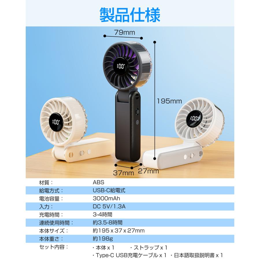 ハンディファン 強力 首掛け扇風機 100段階風量 卓上 USB扇風機 手持ち扇風機 静音 折りたたみ式扇風機 角度調整 LED残量表示 ストラップ付き 携帯扇風機 |  | 17