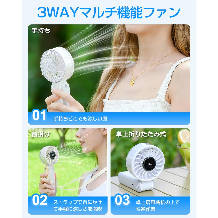ハンディファン 強力 首掛け扇風機 100段階風量 卓上 USB扇風機 手持ち扇風機 静音 折りたたみ式扇風機 角度調整 LED残量表示 ストラップ付き 携帯扇風機 |  | 06