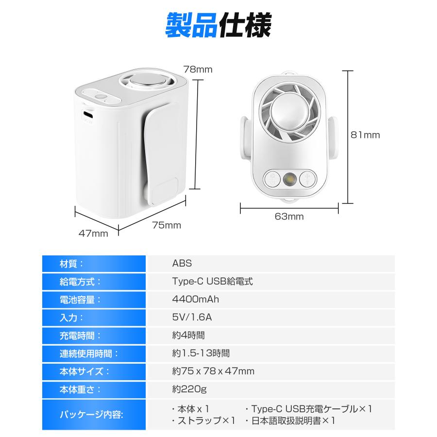 【冷却プレート】腰掛け扇風機 強力 首掛け扇風機 ストラップ付き 100段階風量 ベルトファン 懐中電灯 LED残量表示 USB扇風機 腰空調ファン 静音 手持ち扇風機 |  | 18