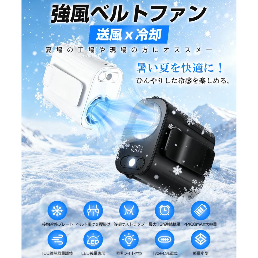 【冷却プレート】腰掛け扇風機 強力 首掛け扇風機 ストラップ付き 100段階風量 ベルトファン 懐中電灯 LED残量表示 USB扇風機 腰空調ファン 静音 手持ち扇風機 |  | 04