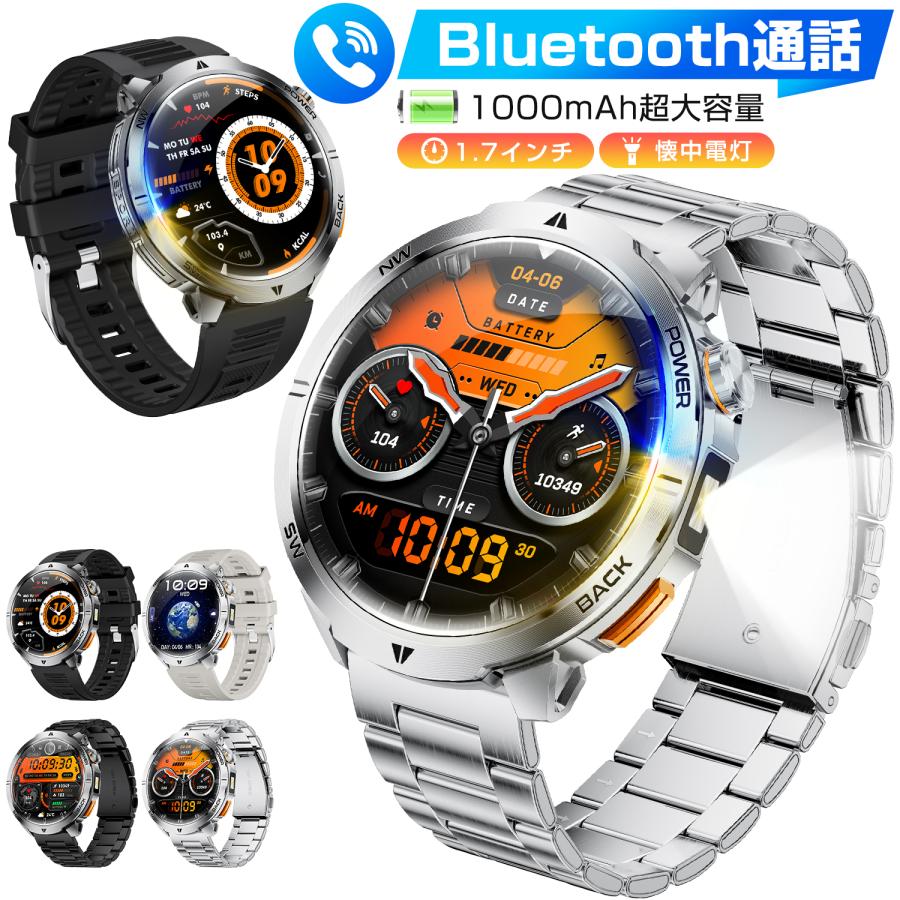スマートウォッチ メンズ Bluetooth通話 1.7インチ超大画面 1000mAh大容量バッテリー血中酸素 心拍 歩数 カロリー 健康管理 着信通知 IP67防水 腕時計 QS58 | 