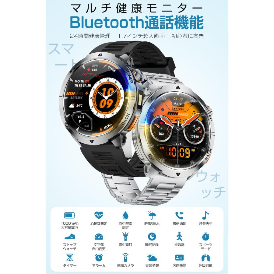 スマートウォッチ メンズ Bluetooth通話 1.7インチ超大画面 1000mAh大容量バッテリー血中酸素 心拍 歩数 カロリー 健康管理 着信通知 IP67防水 腕時計 QS58 |  | 03