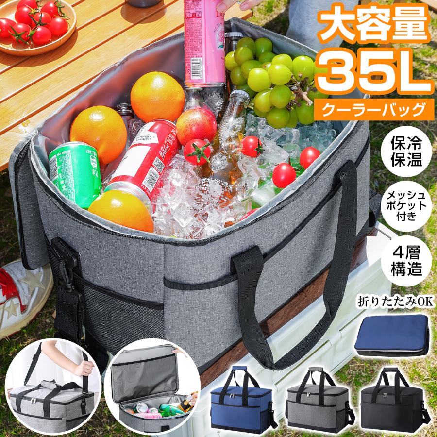 保冷バッグ クーラーバッグ 大容量 35L 3WAY クーラーボックス 折りたたみ ソフトクーラーバッグ 超強力 保温バッグ 自立 レジカゴバッグ 肩かけベルト付 | 