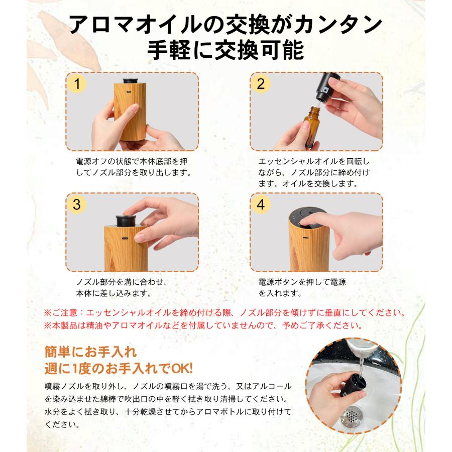 アロマディフューザー 水なし 車 ディフューザー 噴霧式 木目調 ネブライザー式  芳香器 コードレス 3段階ミスト量調整 消臭剤 トイレ 静音 20mlボルト付き |  | 18
