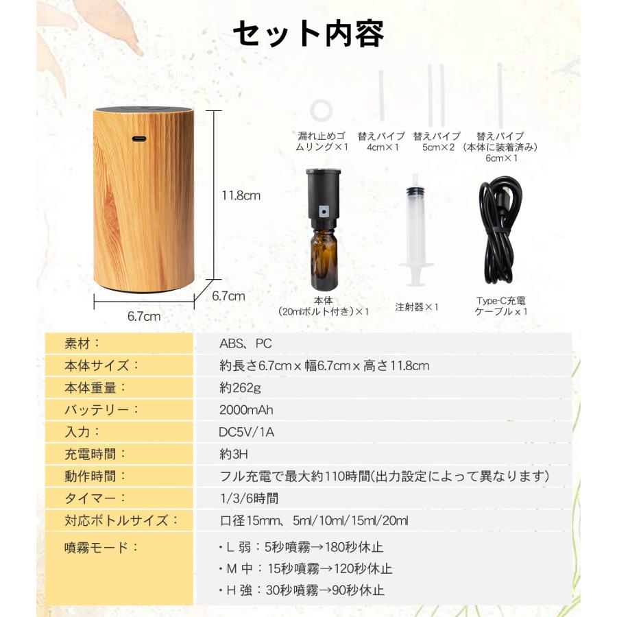 アロマディフューザー 水なし 車 ディフューザー 噴霧式 木目調 ネブライザー式  芳香器 コードレス 3段階ミスト量調整 消臭剤 トイレ 静音 20mlボルト付き |  | 21