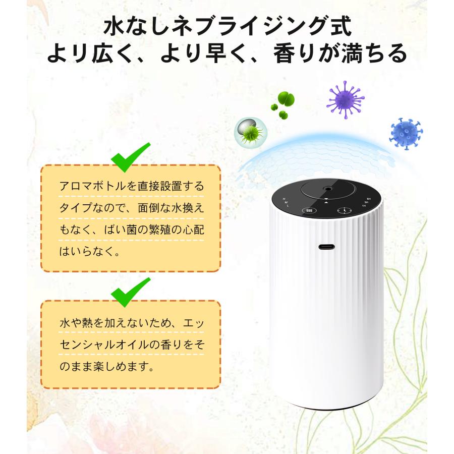 アロマディフューザー 水なし 車 ディフューザー 噴霧式 木目調 ネブライザー式  芳香器 コードレス 3段階ミスト量調整 消臭剤 トイレ 静音 20mlボルト付き |  | 08