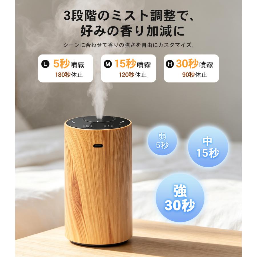 アロマディフューザー 水なし 車 ディフューザー 噴霧式 木目調 ネブライザー式  芳香器 コードレス 3段階ミスト量調整 消臭剤 トイレ 静音 20mlボルト付き |  | 10