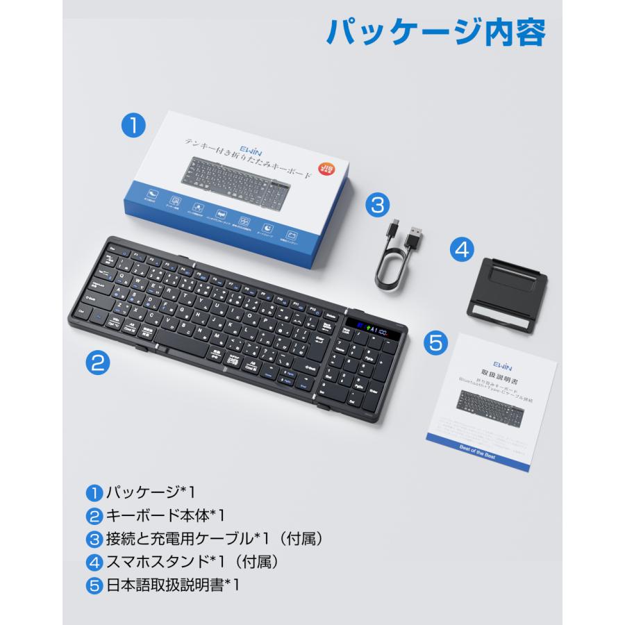 有線と無線両対応】Ewin 折りたたみ キーボード 日本語配列 テンキー