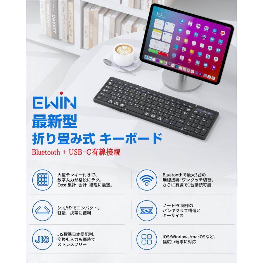 有線と無線両対応】Ewin 折りたたみ キーボード 日本語配列 テンキー
