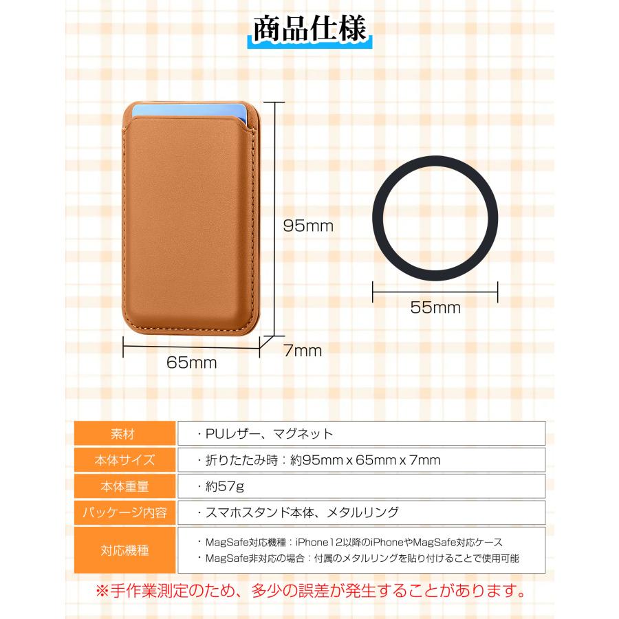 MagSafe対応 スマホスタンド カードケース カード収納 スマホホルダー マグネット メタルリング付き 磁気吸着 携帯スタンド 磁石 薄型 スリム 折りたたみ |  | 17