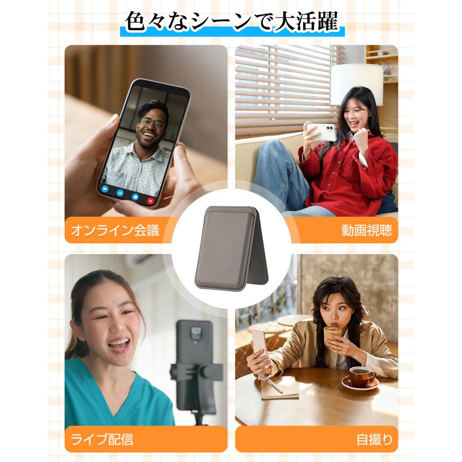 スマホスタンド カードケース MagSafe対応 カード収納 スマホホルダー マグネット メタルリング付き 磁気吸着 携帯スタンド 磁石 薄型 スリム 折りたたみ |  | 15