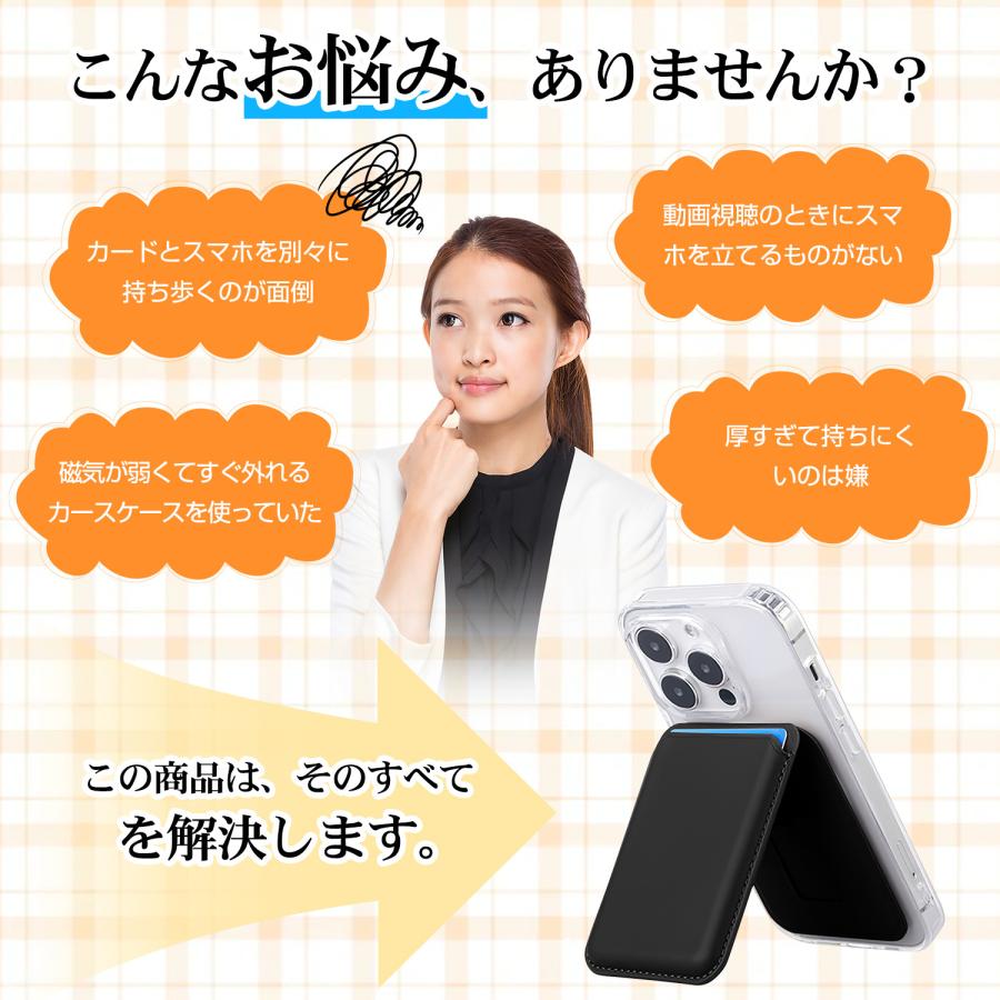 スマホスタンド カードケース MagSafe対応 カード収納 スマホホルダー マグネット メタルリング付き 磁気吸着 携帯スタンド 磁石 薄型 スリム 折りたたみ |  | 06