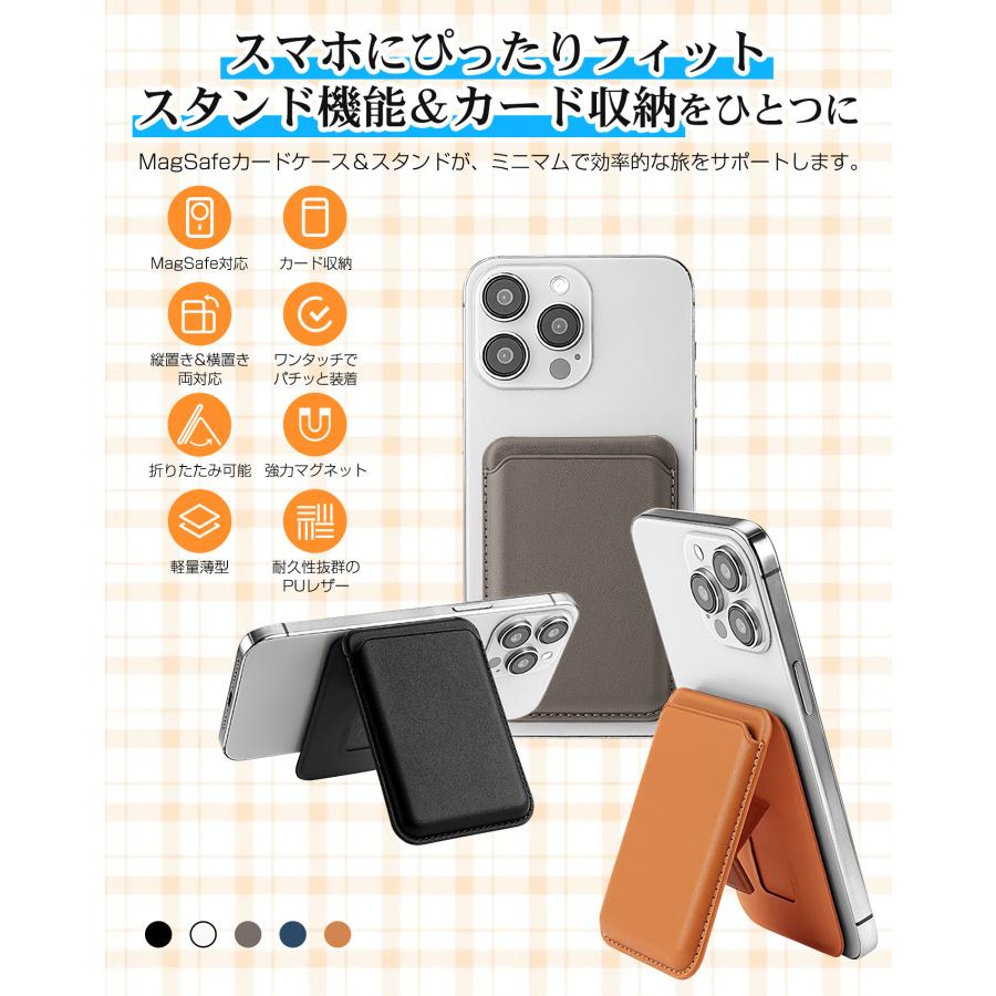 スマホスタンド カードケース MagSafe対応 カード収納 スマホホルダー マグネット メタルリング付き 磁気吸着 携帯スタンド 磁石 薄型 スリム 折りたたみ |  | 07