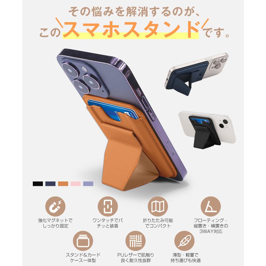 スマホスタンド MagSafe対応 強化磁力 カードケース カード収納 携帯スタンド マグネット メタルリング付き スマホホルダー マグセーフ 磁石 携帯ホルダー |  | 07
