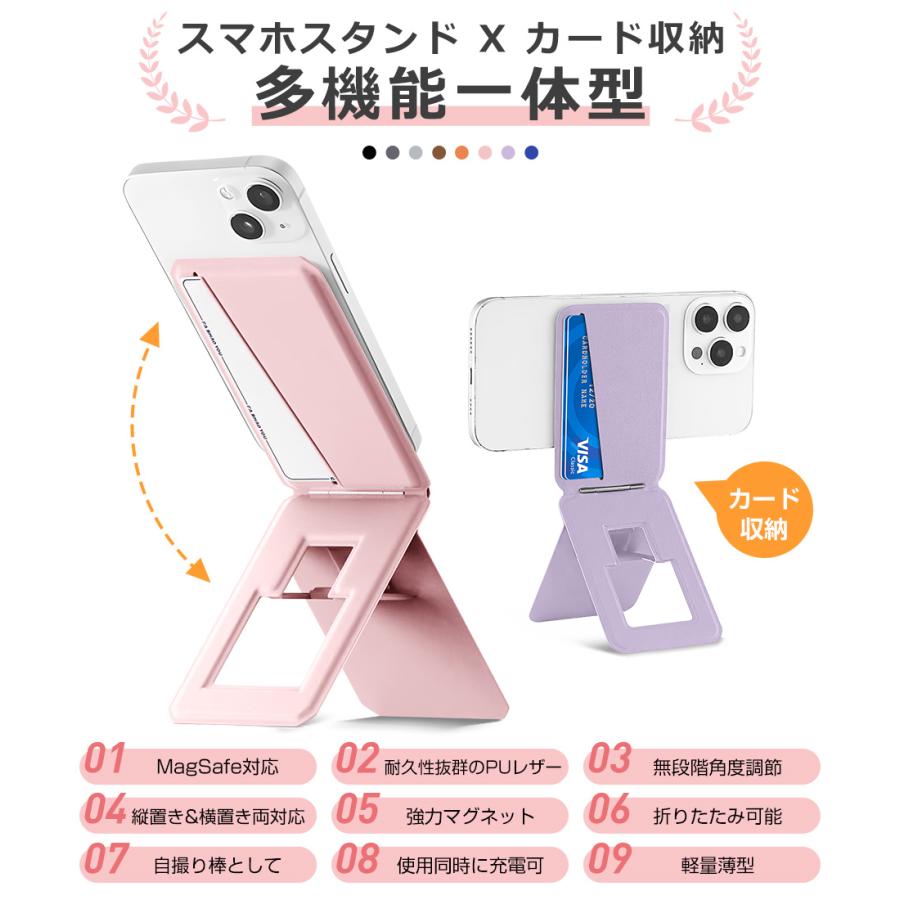 【無段階角度調節】スマホスタンド MagSafe対応 カードケース カード収納 スマホホルダー マグネット メタルリング付き 磁気吸着 マグセーフ 携帯スタンド |  | 09
