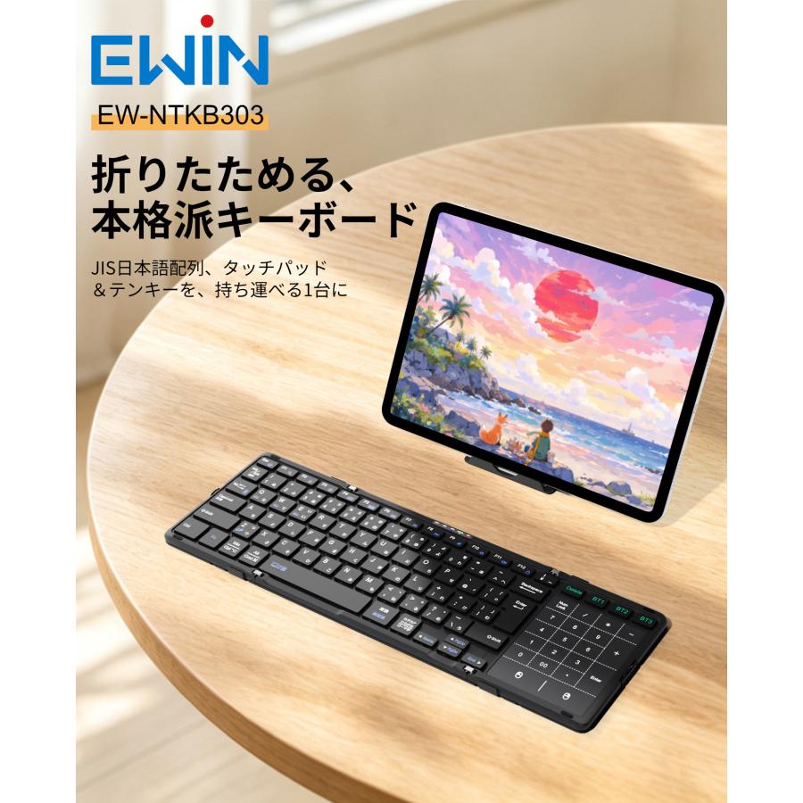 折りたたみ キーボード ワイヤレスキーボード Bluetooth 日本語配列 タッチパッド&テンキー付き iOS Windows Mac対応 Type-C充電式 意匠登録済 |  | 02