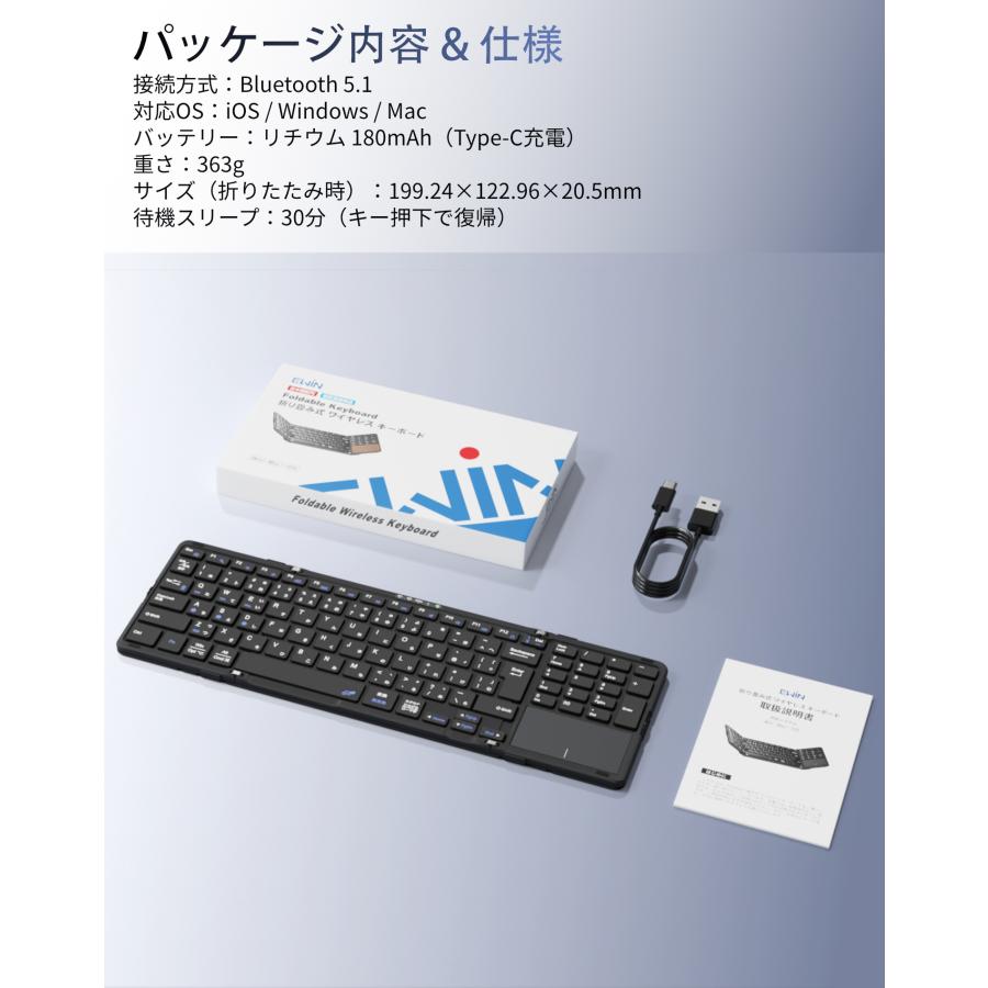 Ewin 折りたたみ キーボード Bluetooth 日本語配列 タッチパッド&テンキー付き ワイヤレスキーボード iOS Windows Mac対応 3台同時接続 意匠登録済 |  | 10