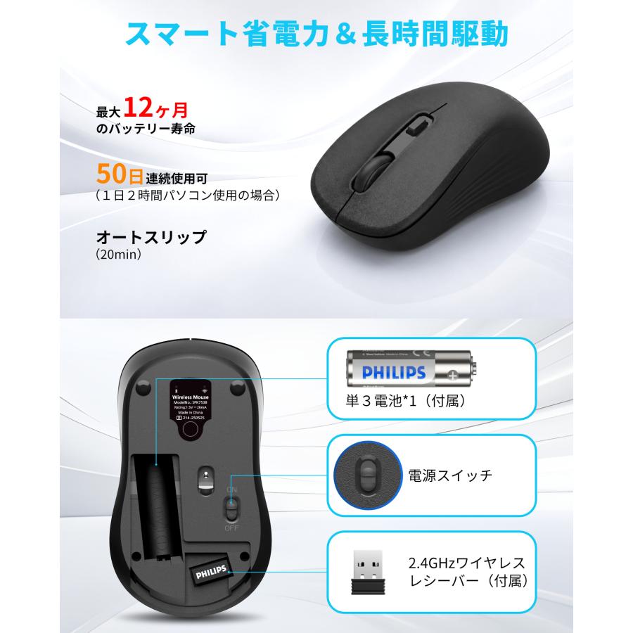 マウス ワイヤレスマウス Bluetooth フィリップス 無線 2台同時接続 静音 3段階DPI Windows/mac/Chromebook/iOS/iPadOS/Android 対応 軽量 小型 |  | 09