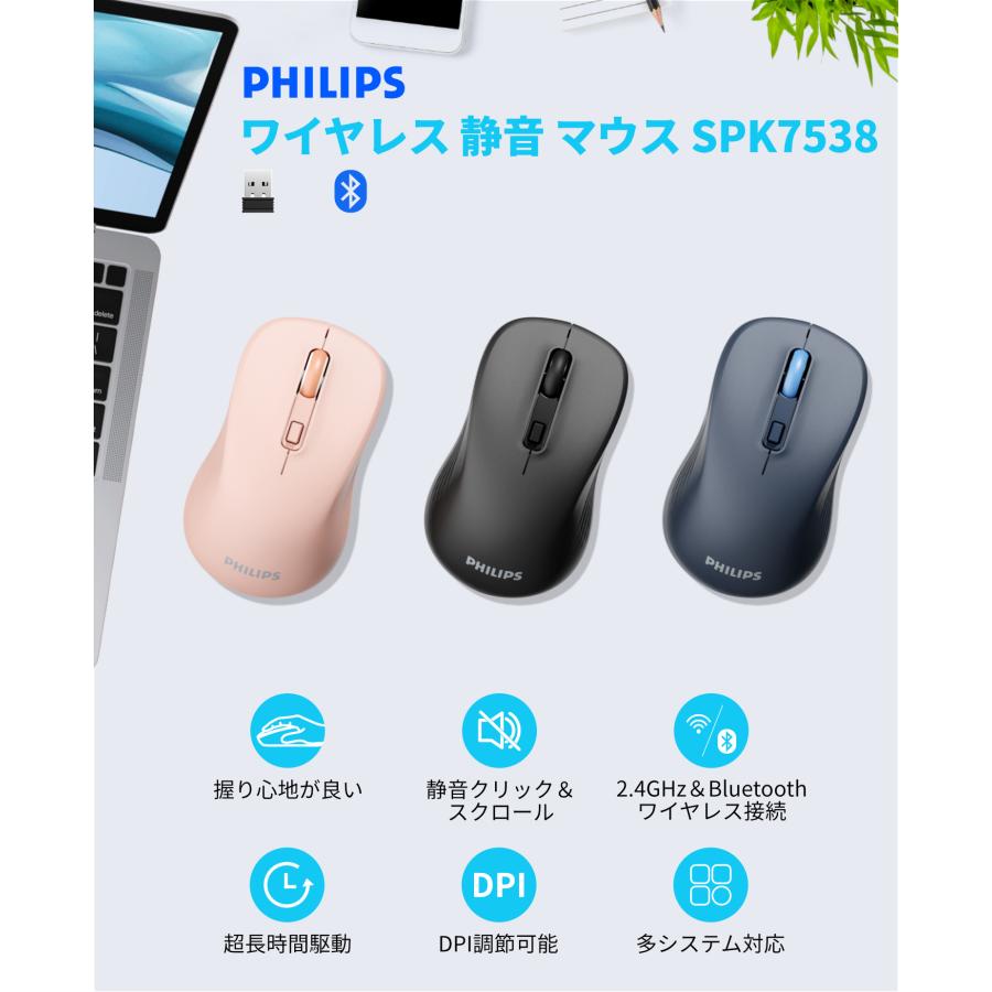 マウス ワイヤレスマウス フィリップス 無線 静音 3段階DPI Windows/mac/Chromebook/iOS/iPadOS/Android 対応 軽量 小型 Bluetooth&2.4GHz |  | 04