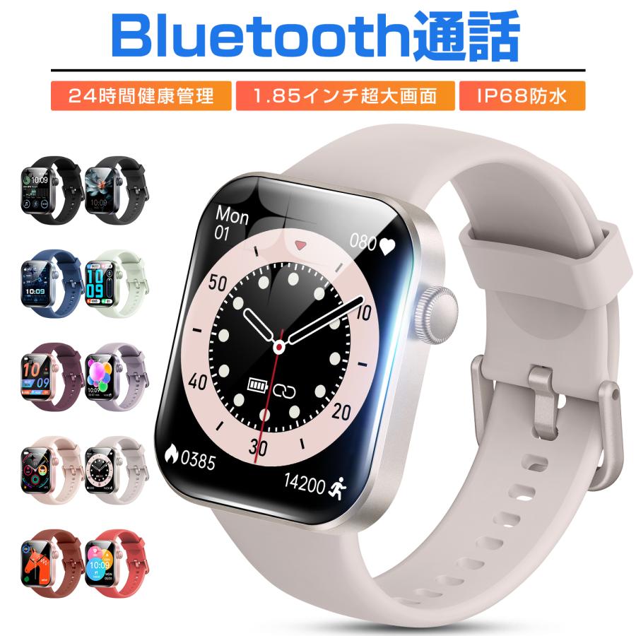スマートウォッチ Bluetooth5.4 通話機能 IP68防水 1.85インチ 心拍 歩数計 血中酸素 着信通知 睡眠検測 生理周期 iPhone Android 腕時計 DM60 レーディス | 