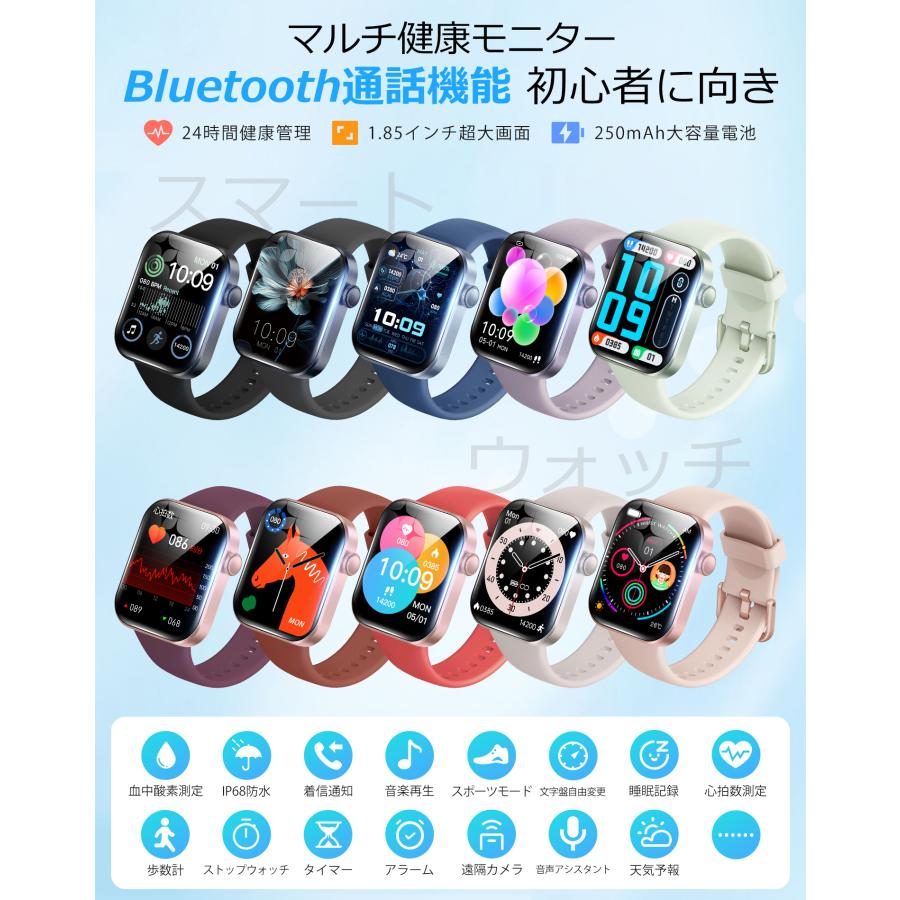 スマートウォッチ Bluetooth5.4 通話機能 IP68防水 1.85インチ 心拍 歩数計 血中酸素 着信通知 睡眠検測 生理周期 iPhone Android 腕時計 DM60 レーディス |  | 11