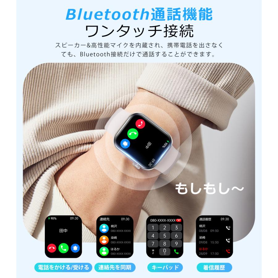 スマートウォッチ Bluetooth5.4 通話機能 IP68防水 1.85インチ 心拍 歩数計 血中酸素 着信通知 睡眠検測 生理周期 iPhone Android 腕時計 DM60 レーディス |  | 13