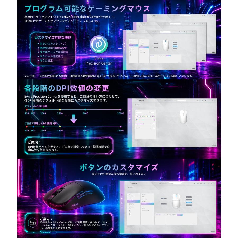 フィリップス ゲーミングマウス Bluetooth 2.4GHz Type-C有線 ワイヤレスマウス 16000DPI 6段階DPI 無線 マウス 充電式 6個ボタン Windows Android iOS Mac対応 |  | 12