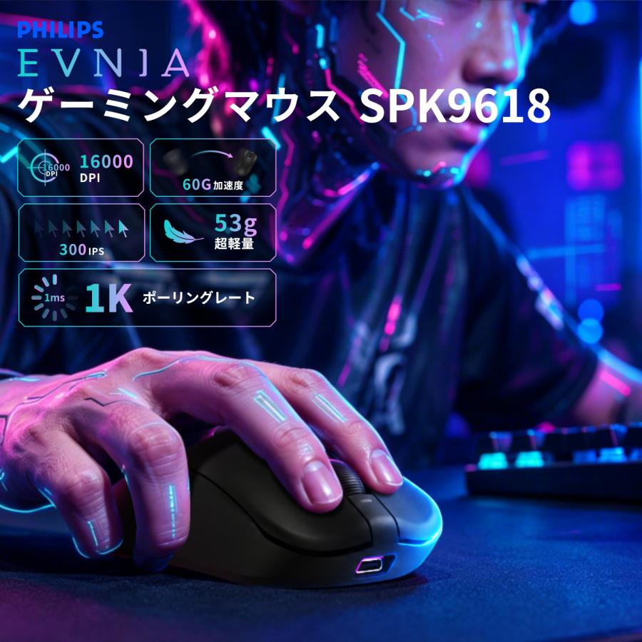 フィリップス ゲーミングマウス Bluetooth 2.4GHz Type-C有線 ワイヤレスマウス 16000DPI 6段階DPI 無線 マウス 充電式 6個ボタン Windows Android iOS Mac対応 |  | 02