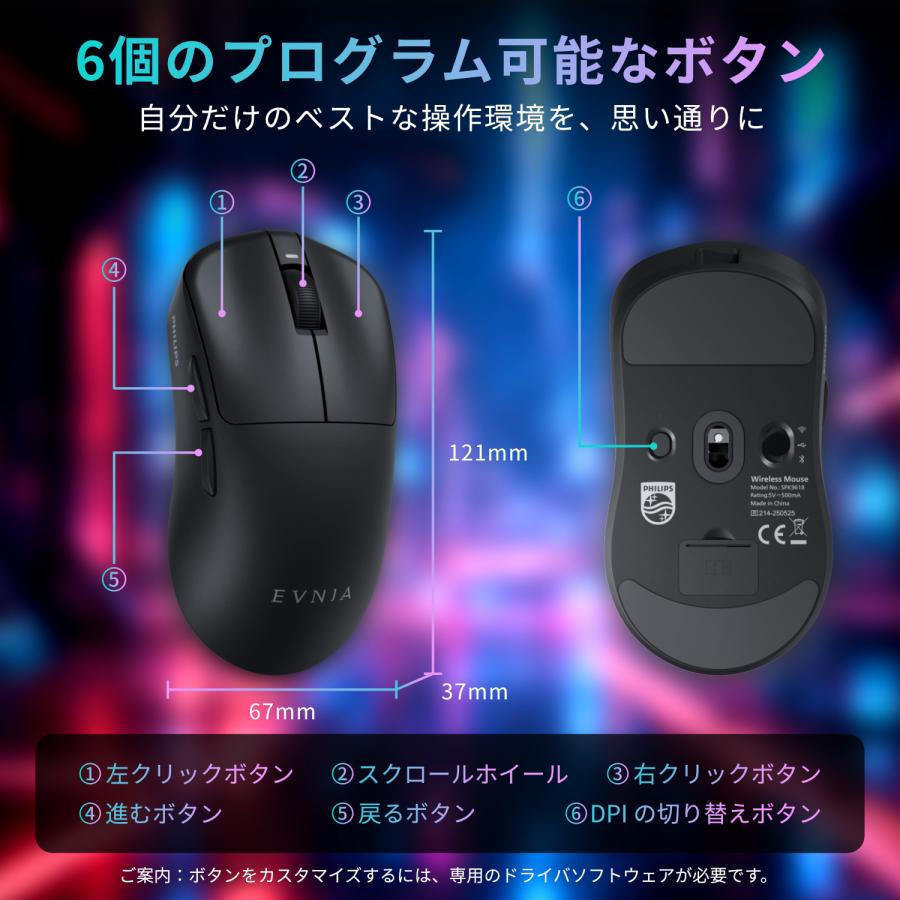 フィリップス ゲーミングマウス Bluetooth 2.4GHz Type-C有線 ワイヤレスマウス 16000DPI 6段階DPI 無線 マウス 充電式 6個ボタン Windows Android iOS Mac対応 |  | 09