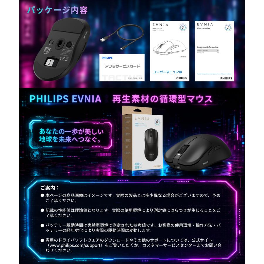 フィリップス ゲーミングマウス Bluetooth 2.4GHz Type-C有線 ワイヤレスマウス 16000DPI 6段階DPI 無線 マウス 充電式 6個ボタン Windows Android iOS Mac対応 |  | 14
