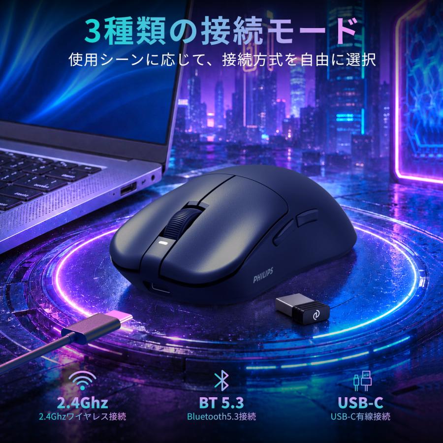フィリップス ゲーミングマウス Bluetooth 2.4GHz Type-C有線 ワイヤレスマウス 16000DPI 6段階DPI 無線 マウス 充電式 6個ボタン Windows Android iOS Mac対応 |  | 03