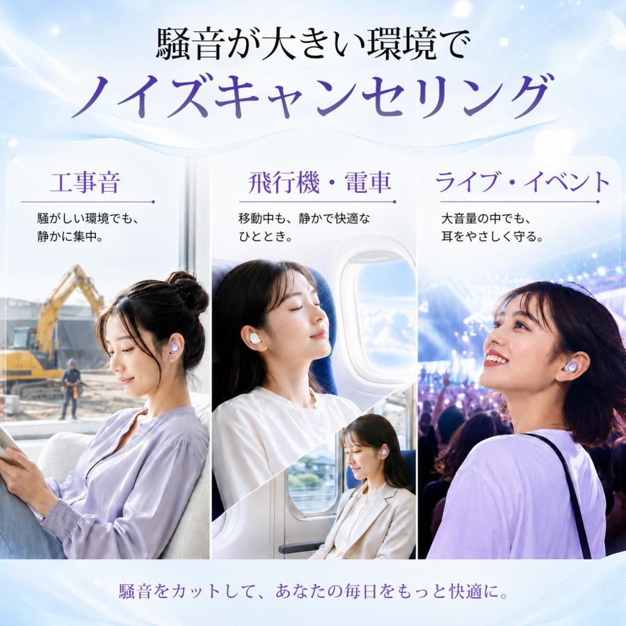 耳栓 睡眠用 28dB遮音 ライブ用 防音 イヤープラグ シリコン 騒音対策 勉強 仕事 飛行機 新幹線 コンサート 水洗い可能 繰り返し使える S/M/L 3サイズ |  | 08