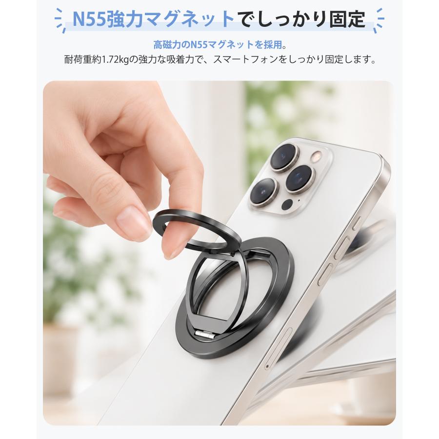 スマホリング MagSafe対応 両面マグネット式 ホールドリング 折りたたみ スマホスタンド 360度回転 落下防止 携帯リング メタルリング2枚付  薄型 軽量 |  | 06