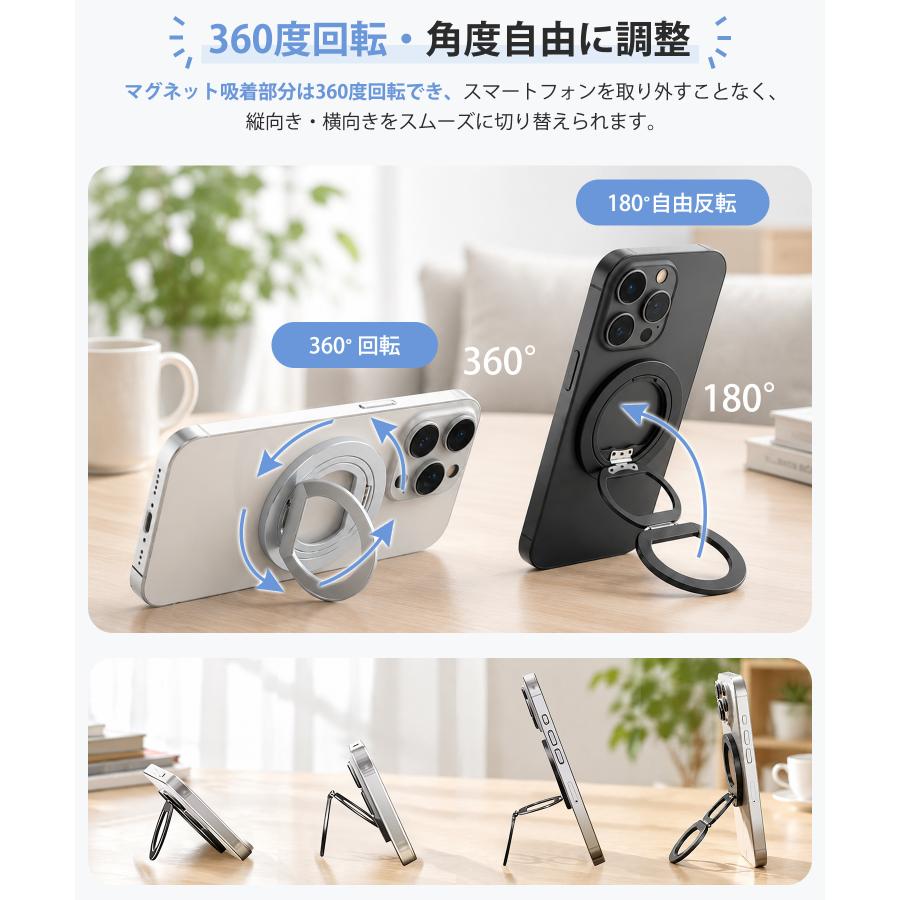 スマホリング MagSafe対応 両面マグネット式 ホールドリング 折りたたみ スマホスタンド 360度回転 落下防止 携帯リング メタルリング2枚付  薄型 軽量 |  | 07