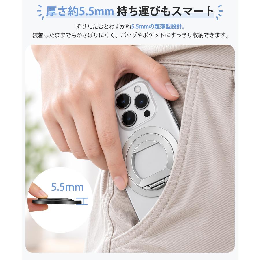 スマホリング MagSafe対応 両面マグネット式 ホールドリング 折りたたみ スマホスタンド 360度回転 落下防止 携帯リング メタルリング2枚付  薄型 軽量 |  | 11