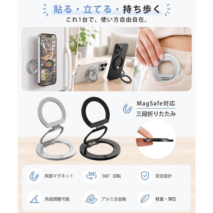 スマホリング MagSafe対応 両面マグネット式 ホールドリング 折りたたみ スマホスタンド 360度回転 落下防止 携帯リング メタルリング2枚付  薄型 軽量 |  | 04