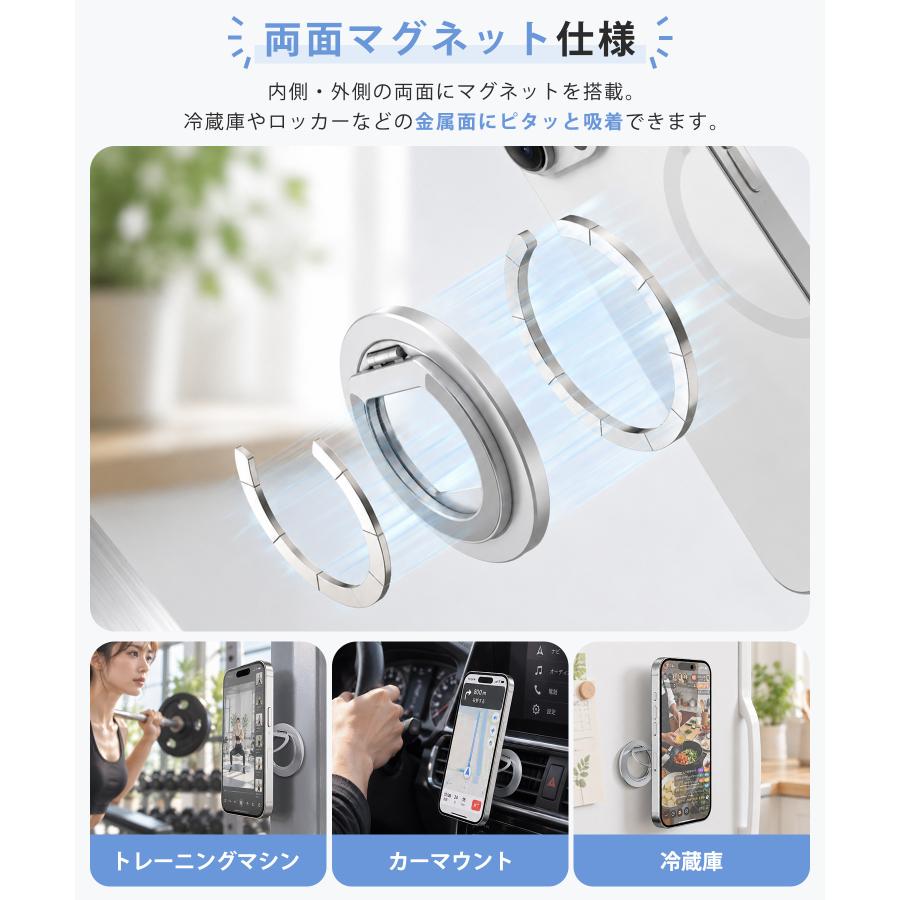 スマホリング MagSafe対応 両面マグネット式 ホールドリング 折りたたみ スマホスタンド 360度回転 落下防止 携帯リング メタルリング2枚付  薄型 軽量 |  | 05