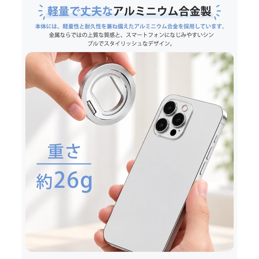 スマホリング MagSafe対応 両面マグネット式 ホールドリング 折りたたみ スマホスタンド 360度回転 落下防止 携帯リング メタルリング2枚付  薄型 軽量 |  | 10