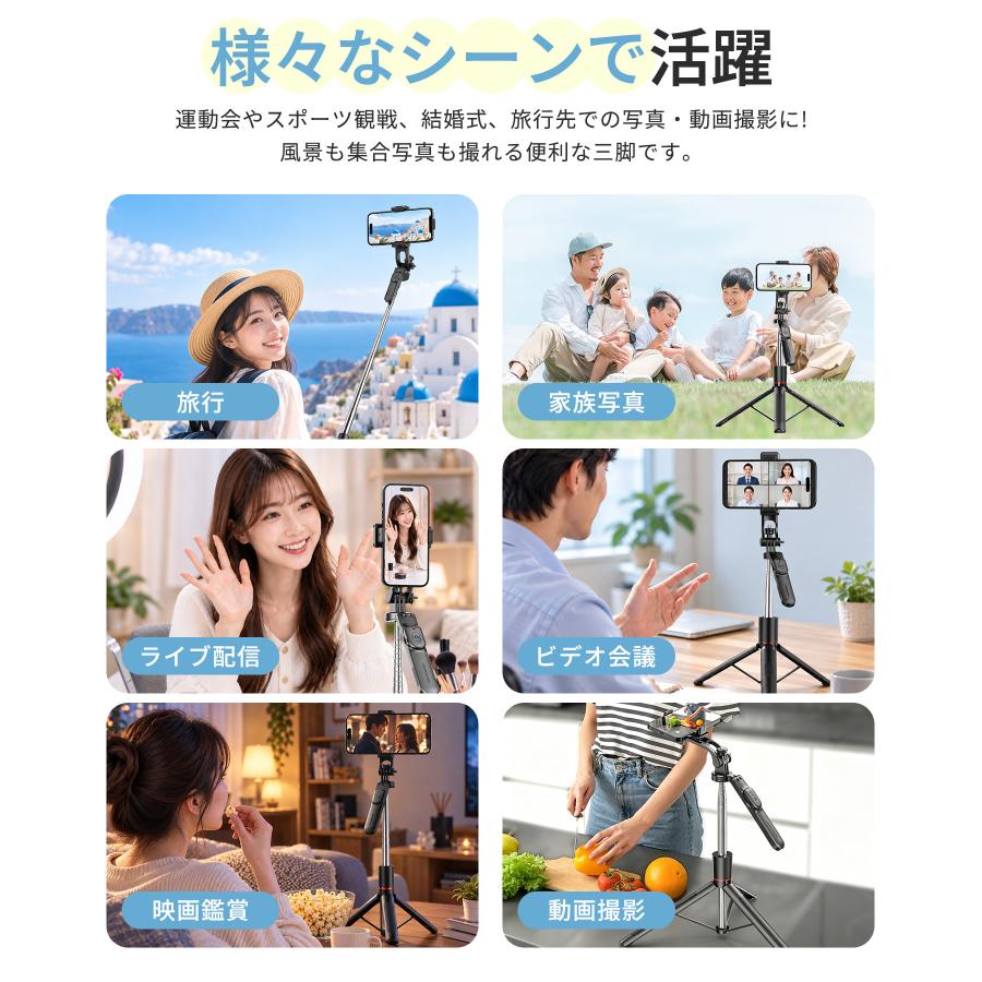 三脚 自撮り棒 最高170cm スマホスタンド リモコン スマホ三脚 セルカ棒 8段階伸縮 360度回転 スマホクリップ パンハンドル付き 三脚スタンド デジカメ 三脚 |  | 15