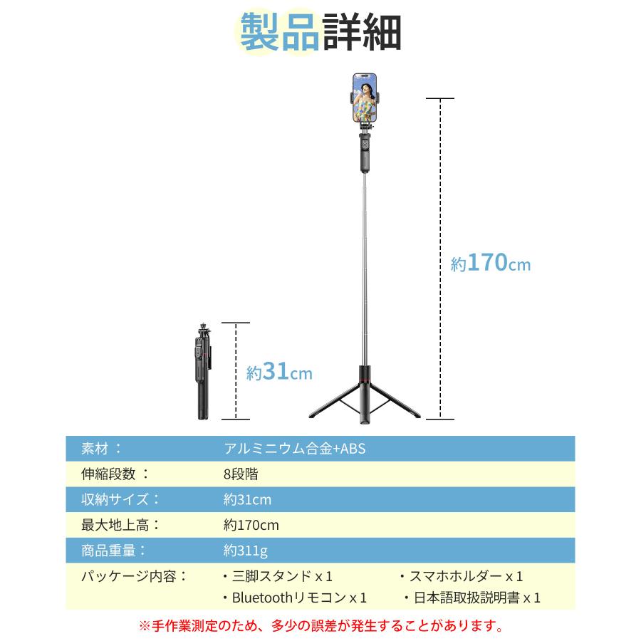 三脚 自撮り棒 最高170cm スマホスタンド リモコン スマホ三脚 セルカ棒 8段階伸縮 360度回転 スマホクリップ パンハンドル付き 三脚スタンド デジカメ 三脚 |  | 16