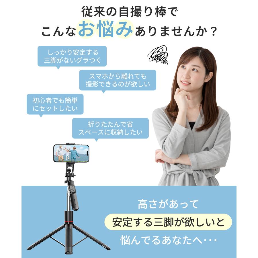 三脚 自撮り棒 最高170cm スマホスタンド リモコン スマホ三脚 セルカ棒 8段階伸縮 360度回転 スマホクリップ パンハンドル付き 三脚スタンド デジカメ 三脚 |  | 02