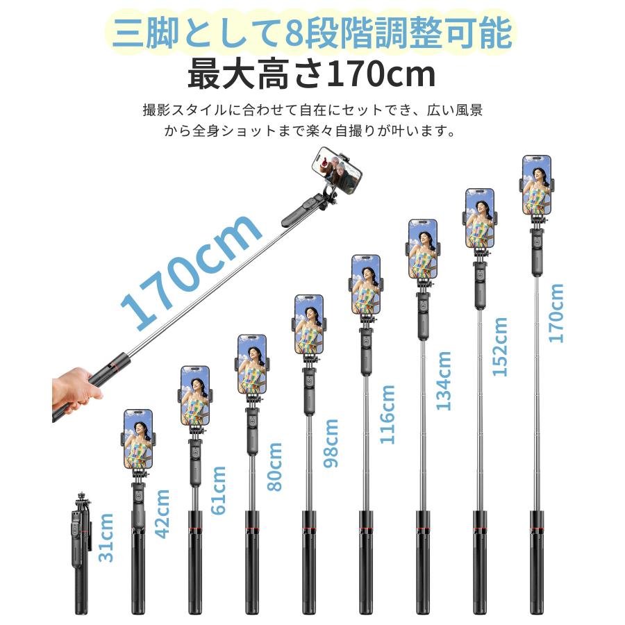 三脚 自撮り棒 最高170cm スマホスタンド リモコン スマホ三脚 セルカ棒 8段階伸縮 360度回転 スマホクリップ パンハンドル付き 三脚スタンド デジカメ 三脚 |  | 12