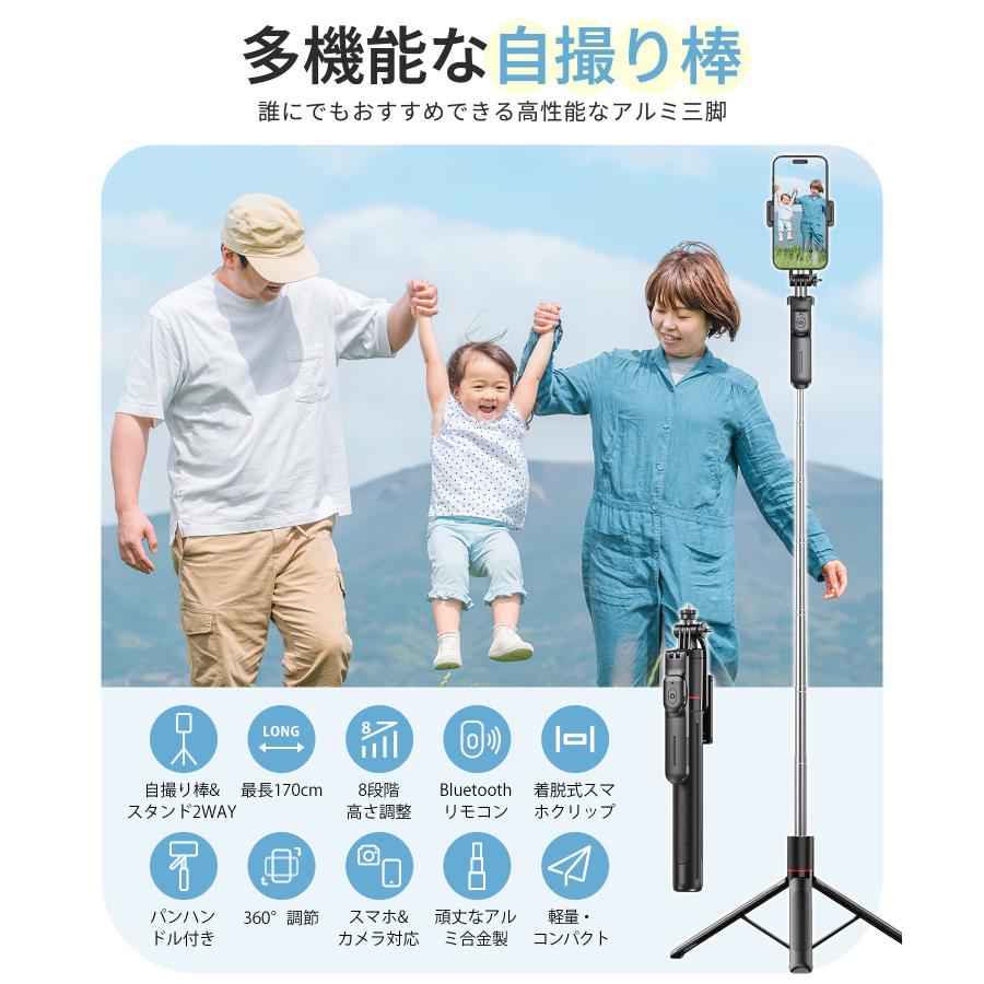 三脚 自撮り棒 最高170cm スマホスタンド リモコン スマホ三脚 セルカ棒 8段階伸縮 360度回転 スマホクリップ パンハンドル付き 三脚スタンド デジカメ 三脚 |  | 03